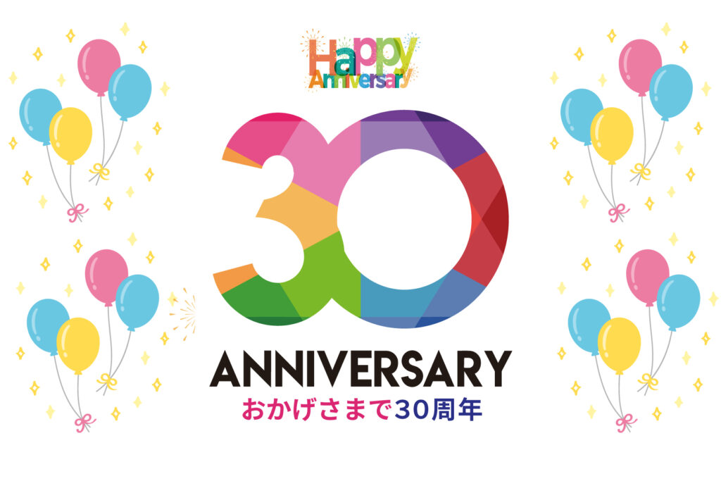 30th_anniversaryのロゴマーク